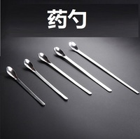 藥勺